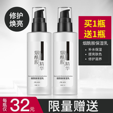 Nicotinamide repair lotion is good for autumn and winter moisturizing, moisturizing and brightening skin cream.