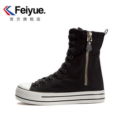 【feiyue/飞跃品牌专场】 — 优惠券商城