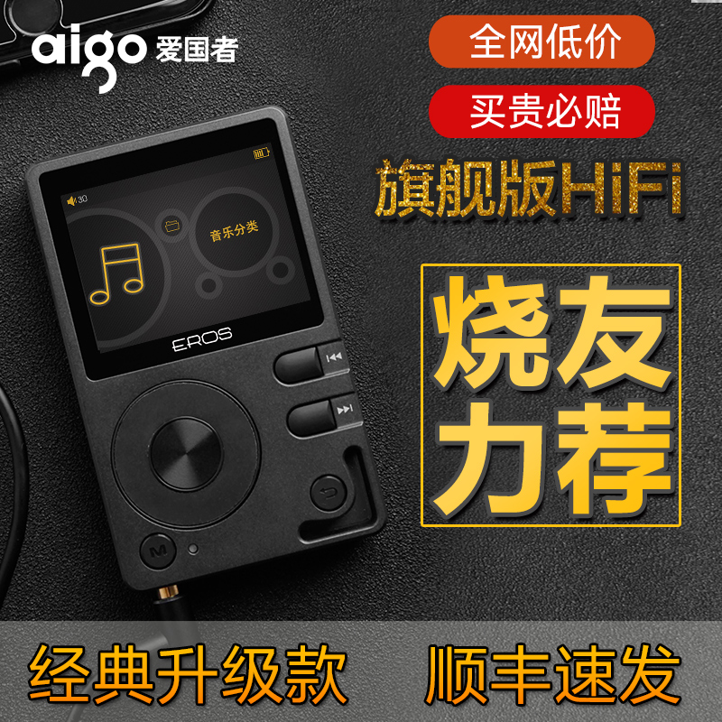 eros QHIFIֲmp3DSDСЯ799Ԫ