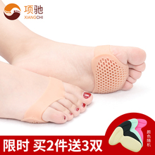 3 pairs of silica gel half size cushions for women's high heels, forefoot cushions, forefoot cushions, half cushions for women's ventilation