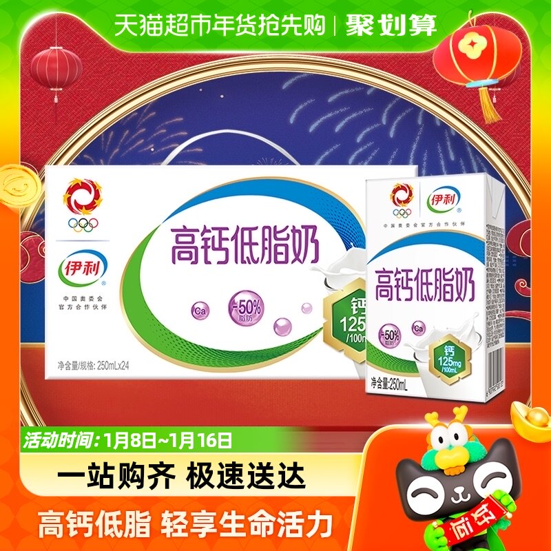 蒙牛脱脂型纯牛奶250ml24盒零脂肪轻负担礼盒装