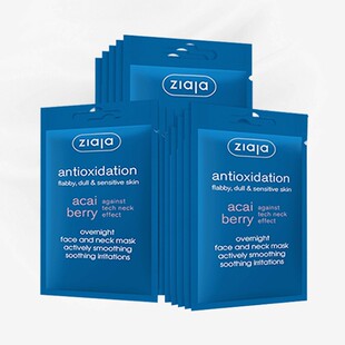 阿萨伊浆果蓝朋友面膜20片涂抹式