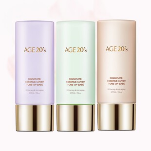 爱敬三色隔离霜妆前乳打底保湿防晒