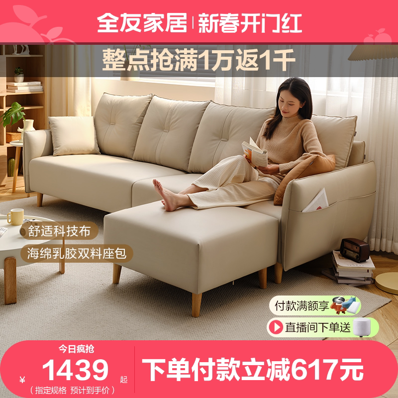 全友家居原木风科技布艺沙发小户型客厅实木脚双人直排沙发102668