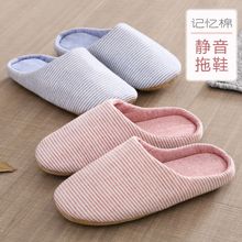 Spring and summer Japanese style household silent cotton slippers for men and women's indoor soft wood floor anti slip
