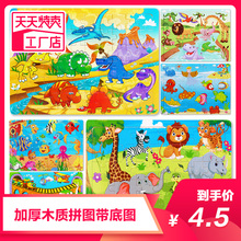 Children's wooden puzzle 2-5-6-year-old boy girl cartoon