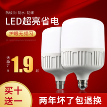 Energy saving bulb LED lighting household electric super bright screw screw bayonet E27 bulb factory