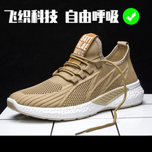 A kind of 2020 new style flyweaver shoes leisure sports shoes