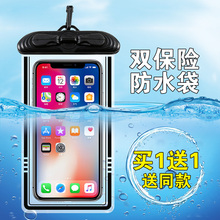 Mobile phone waterproof bag transparent and dustproof take out waterproof mobile phone cover sealed diving cover