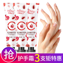 3 pack / pomegranate Moisturizing Hand Cream