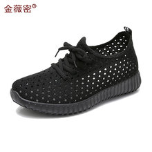 Women's mesh shoes old Beijing cloth shoes breathable mesh work shoes in summer single wisp of empty Cloth Sandals