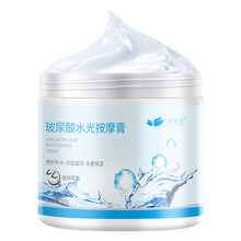 Hyaluronic acid massage cream 500g Facial Deep Cleansing pores deep moisturizing