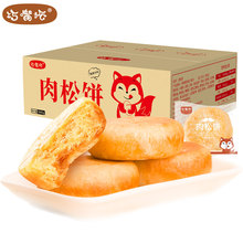 巧嘴狐肉松饼500g整箱早餐面包饼干好吃的零食网红休