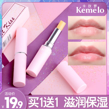 Lip Balm Moisturizing, moisturizing, moisturizing, bottoming, color changing, colourless children, pregnant women