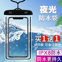 Mobile phone waterproof bag diving mobile phone cover touch screen universal swimming waterproof mobile phone case hanging neck