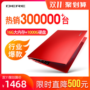 笔记本电脑dere戴睿r9pro轻薄便携