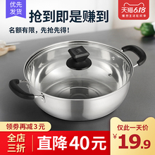 蒂洛克加厚不锈钢火锅锅煮面锅煲汤锅具韩式家用