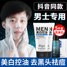 2 bottles of men's facial cleanser for men