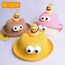 夏季儿童头盔小鸭帽子竹蜻蜓草帽宝宝网红遮阳防晒帽
