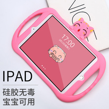 ipad保护套苹果平板电脑mini保护壳可爱卡通创意外壳