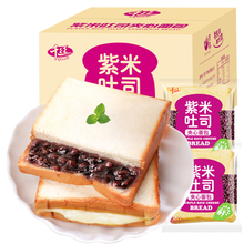买一箱送一箱 千丝紫米面包500g