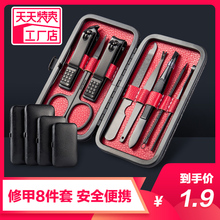 Manicure Nail Clipper Set household manicure portable tool