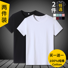 Two short sleeve T-shirts men's summer pure cotton solid white t-bottoming shirt ice silk half sleeve love