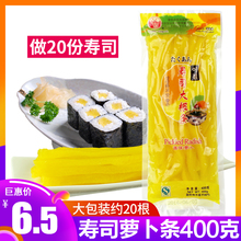 长源寿司萝卜条400g 寿司工具套装材料紫菜包饭食材