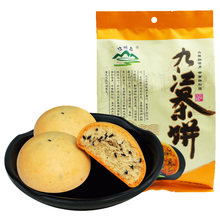 现货现发  江西特产九江茶饼传统点心小吃多口味零食