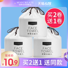 Buy 2, send 1 disposable face washing towel, women's face cleaning towel paper, pure cotton, wipe face and beauty towel, remove makeup cotton