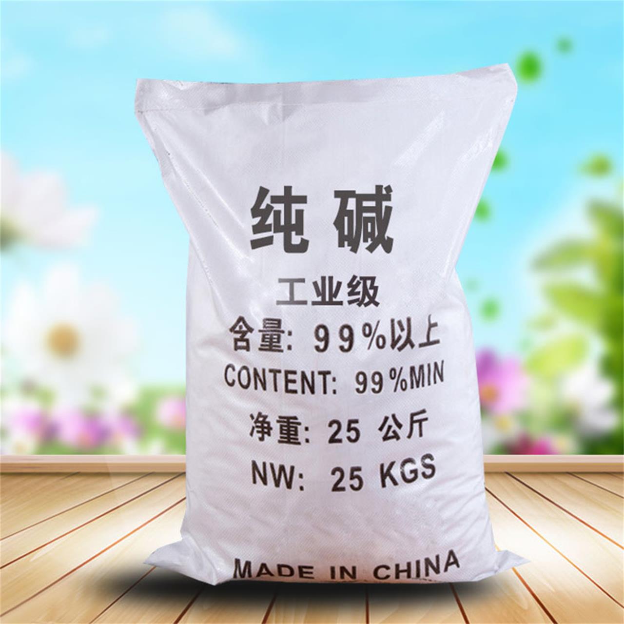 国标工业纯碱25kg厂家直销99%国际优级品纯碱 特价工业碳酸钠