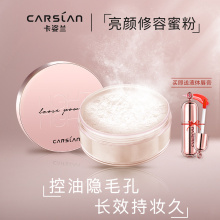 Carslan makeup powder powder, durable Concealer moisturizing oil control