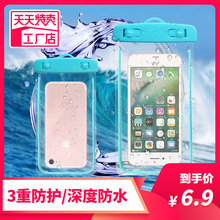 Mobile phone waterproof bag diving cover take away rider special touch screen universal swimming rainproof shell