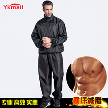 A kind of Yigengmei weight loss clothes men's sweat suit large size loose sweat pants sauna sweat