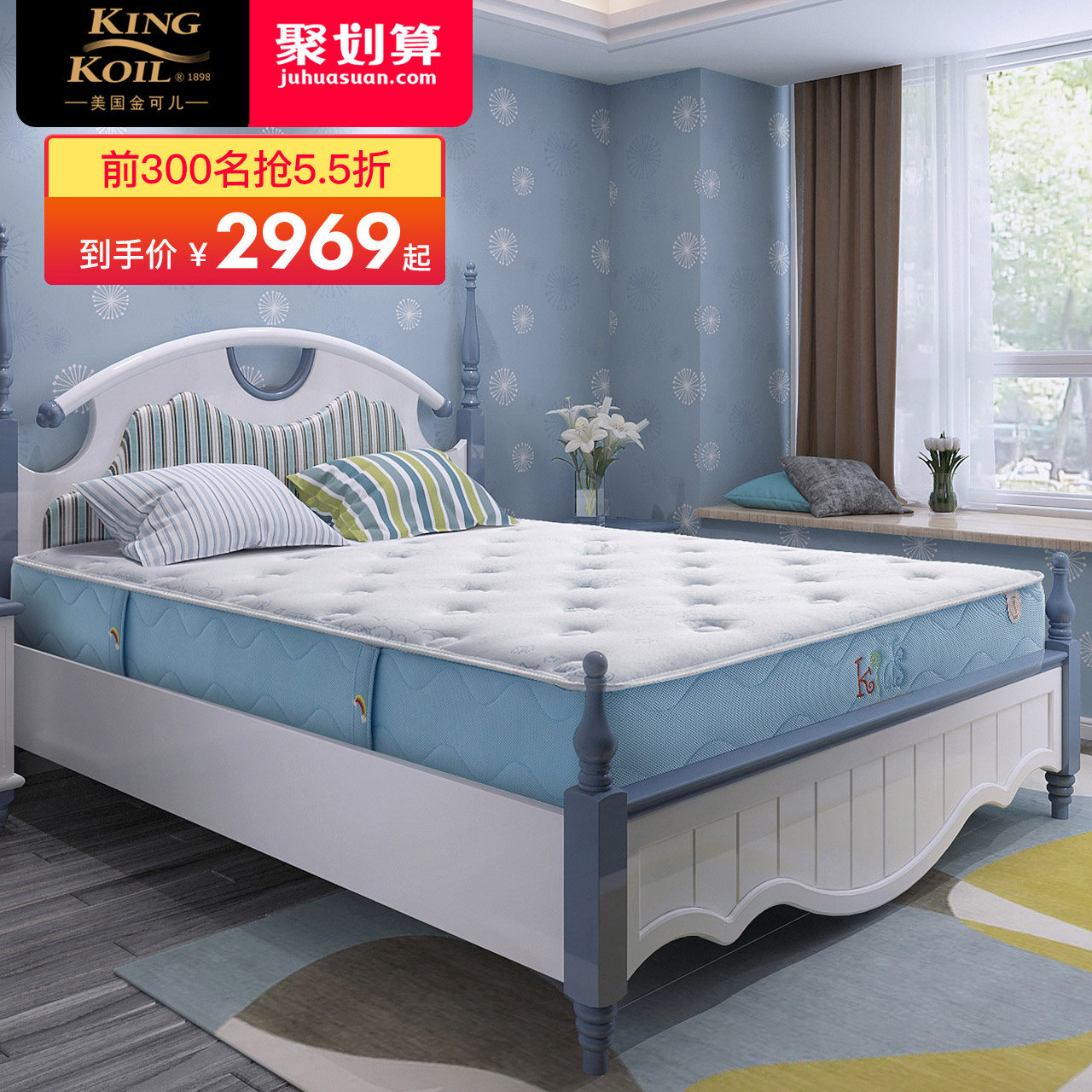 金可儿kids儿童护脊床垫偏硬启赋