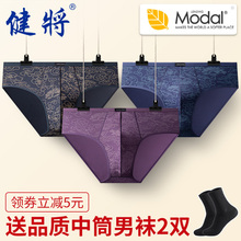 Jian Jiang Men's underpants, briefs, men's Mondale ice silk seamless fat plus plus plus size shorts