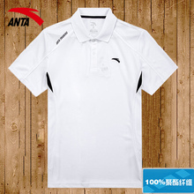 Anta short sleeve t-shirt men's official website quick drying clothes Lapel Half Sleeve White Polo Shirt Top Flag