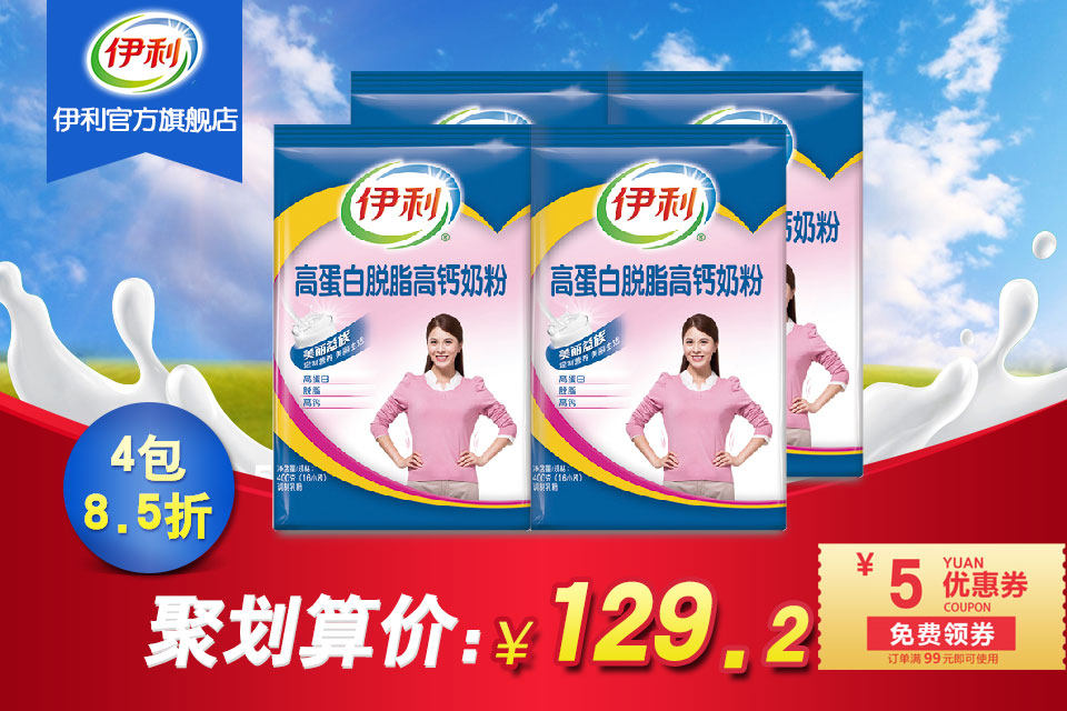 【伊利】女士高蛋白高钙脱脂成人奶粉4袋*400g