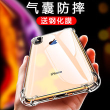 Apple x air bag anti falling case XS Max silicone soft shell all inclusive iPhone x R / 11