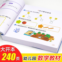 Kindergarten Mathematics 700 plus and minus exercise book