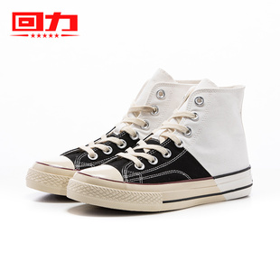 回力高帮帆布鞋女鞋2020黑白鸳鸯鞋