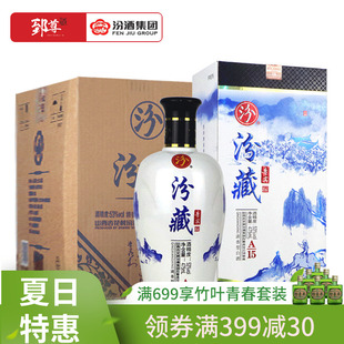 汾酒汾藏贵宾53度图片