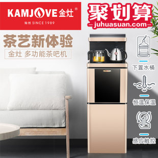 金灶多功能立式茶吧机全自动办公室