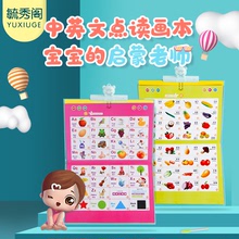 Children's point reading machine children's learning Pinyin early education intelligent family teaching machine kindergarten children's learning