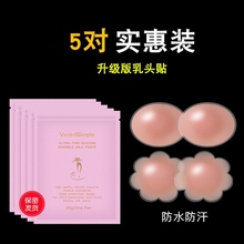 Olais silicone latex anti bump invisible bra stickers summer women's thin breathable ultra thin