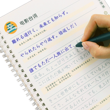 日语凹槽练字帖