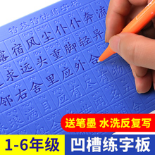1-6年级课本同步练字帖