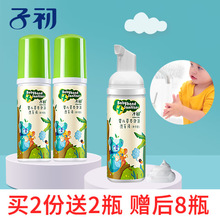 Zichu children's wash free hand sanitizer baby wash free hand sanitizer portable 50ml