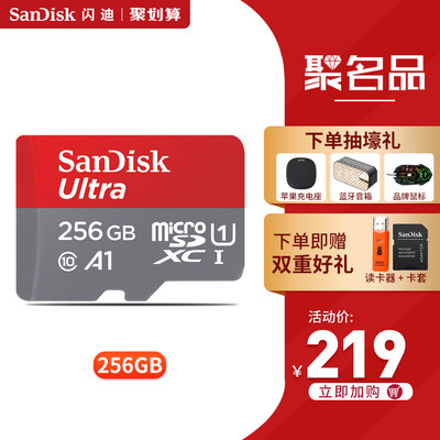 【sandisk/闪迪品牌专场】 — 优惠券