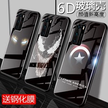Huawei p40pro case tempered glass men's and women's fashion ELS